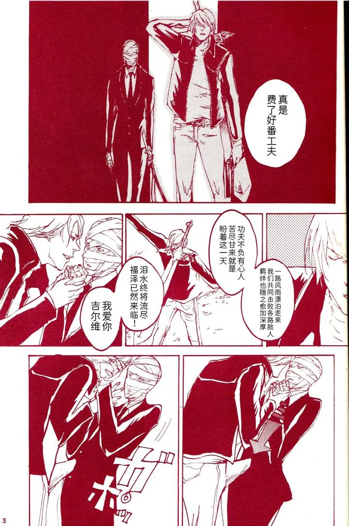 Devil-May-Cry-Dj-Tonygilver4-By-Seraanna-Chn page 2