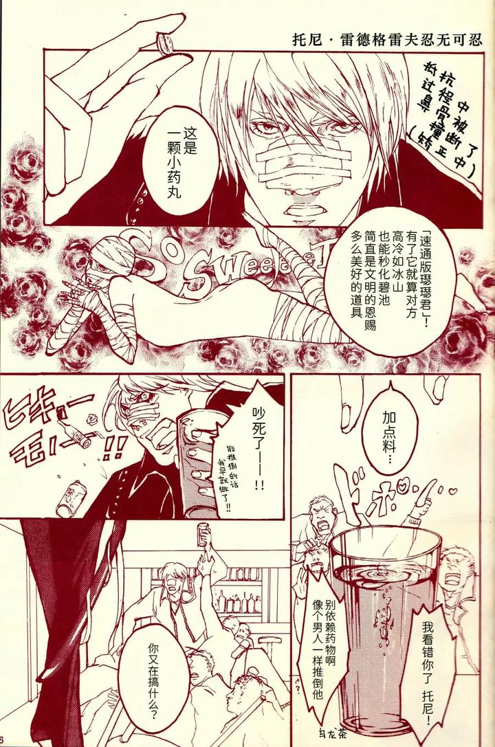 Devil-May-Cry-Dj-Tonygilver4-By-Seraanna-Chn page 4