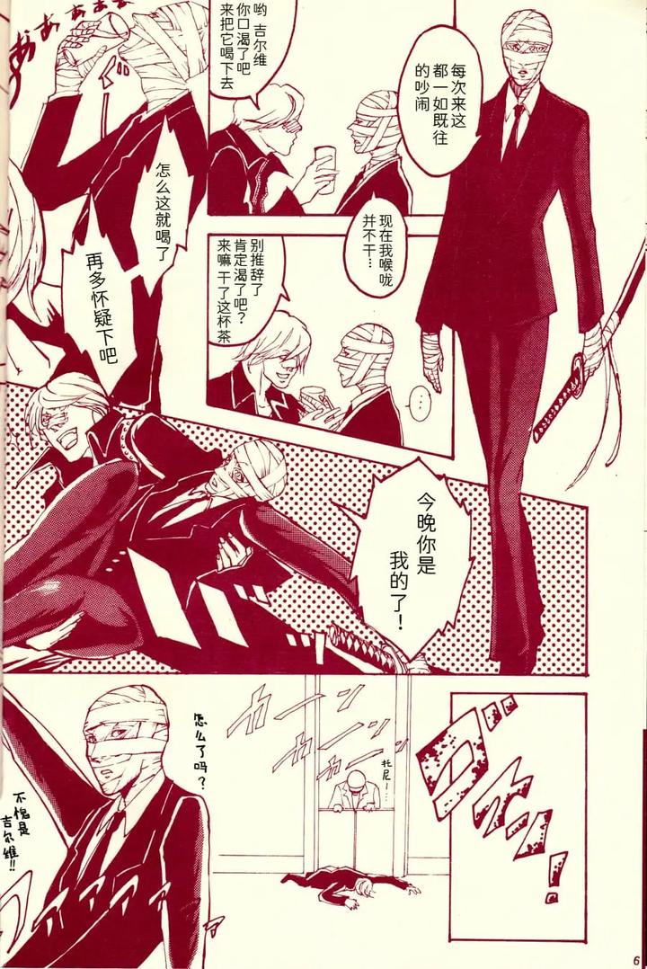 Devil-May-Cry-Dj-Tonygilver4-By-Seraanna-Chn page 5
