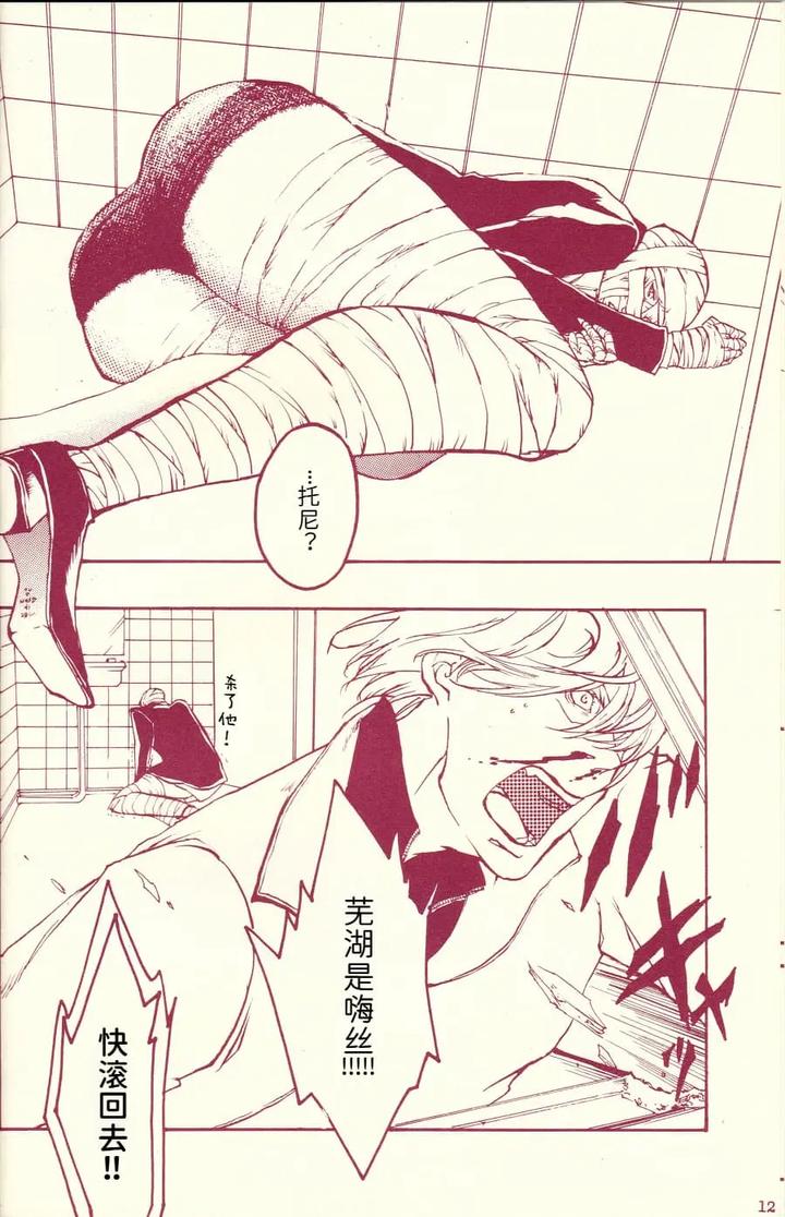 Devil-May-Cry-Dj-Tonygilver4-By-Seraanna-Chn page 11