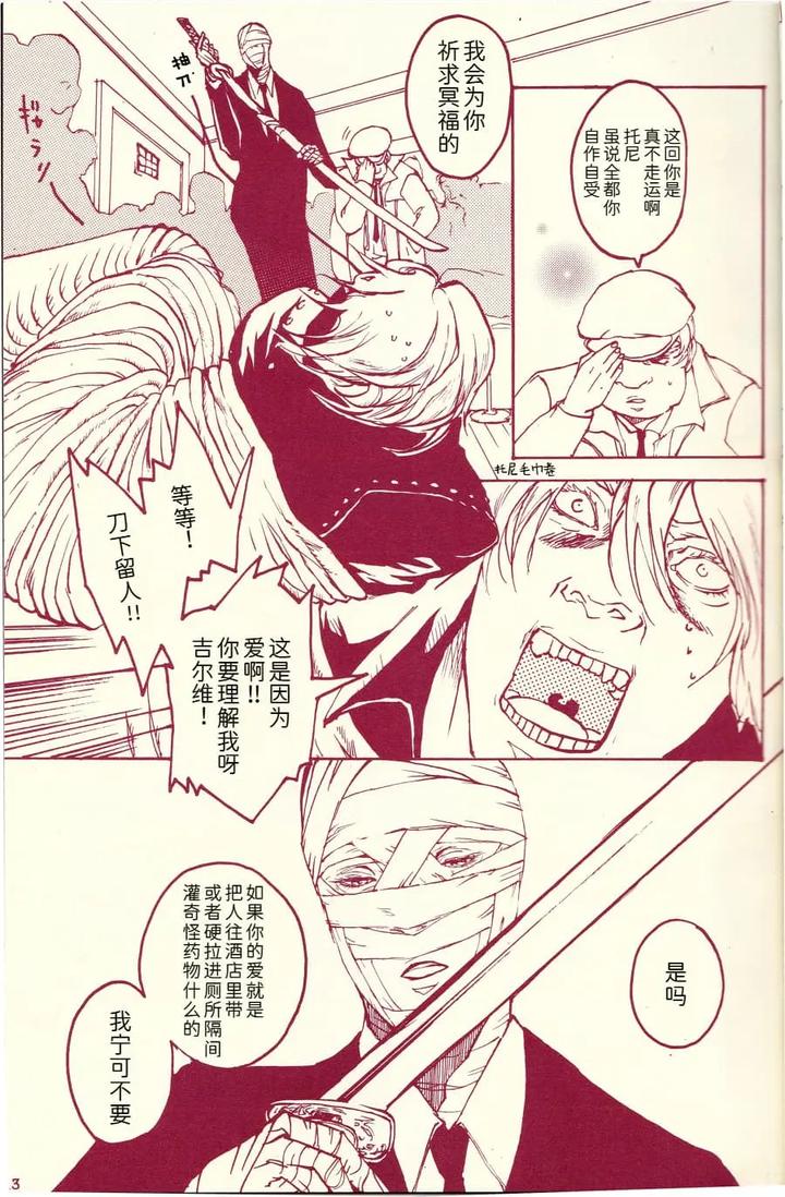 Devil-May-Cry-Dj-Tonygilver4-By-Seraanna-Chn page 12