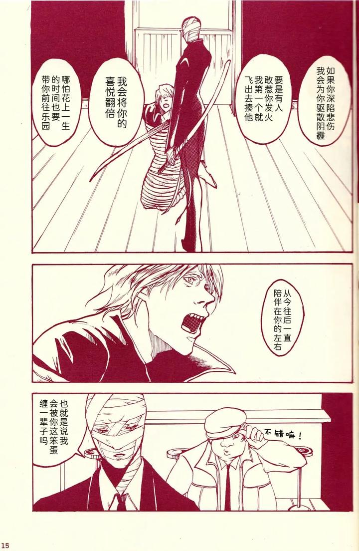 Devil-May-Cry-Dj-Tonygilver4-By-Seraanna-Chn page 14