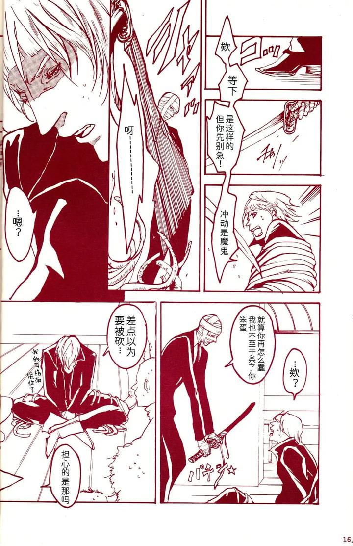 Devil-May-Cry-Dj-Tonygilver4-By-Seraanna-Chn page 15