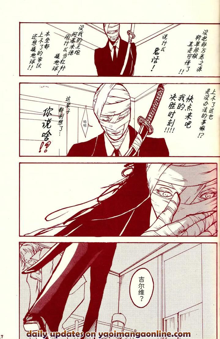 Devil-May-Cry-Dj-Tonygilver4-By-Seraanna-Chn page 16