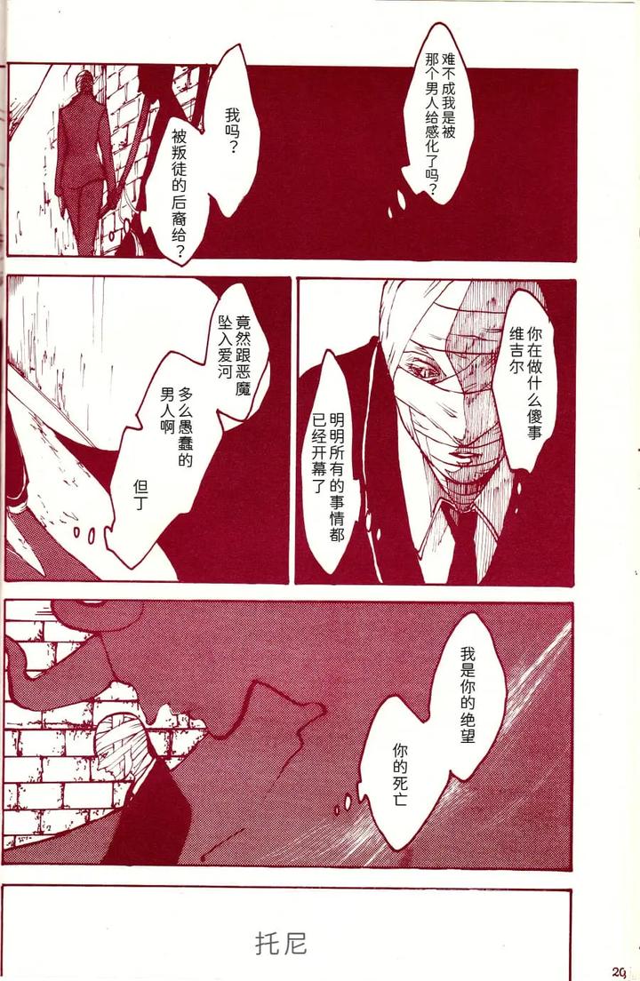 Devil-May-Cry-Dj-Tonygilver4-By-Seraanna-Chn page 19