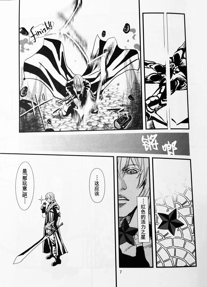 Devil-May-Cry-Dj-Trickster-By-Amethyst-Chn page 6