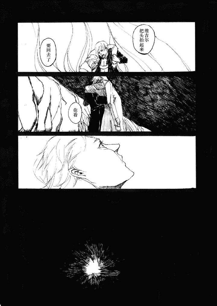 Devil-May-Cry-Dj-Tristesses-De-La-Lune-By-Seraanna-Chn-2 page 5