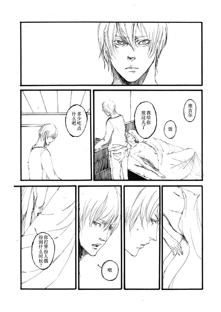 Devil-May-Cry-Dj-Tristesses-De-La-Lune-By-Seraanna-Chn-2 page 9