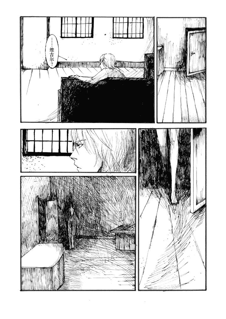 Devil-May-Cry-Dj-Tristesses-De-La-Lune-By-Seraanna-Chn-2 page 15