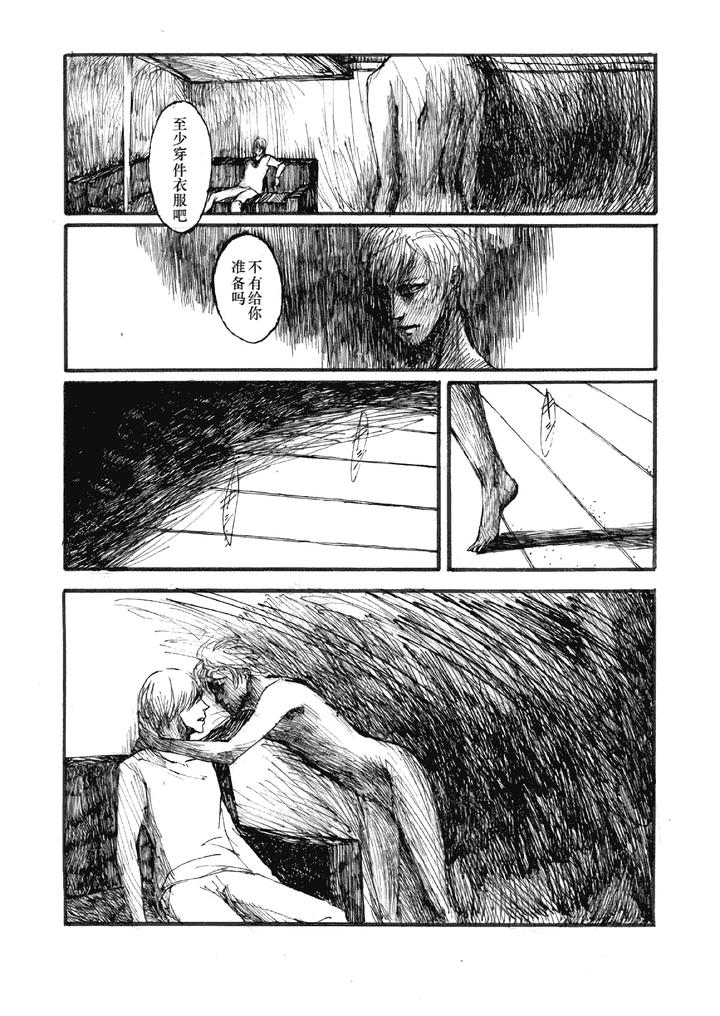 Devil-May-Cry-Dj-Tristesses-De-La-Lune-By-Seraanna-Chn-2 page 16