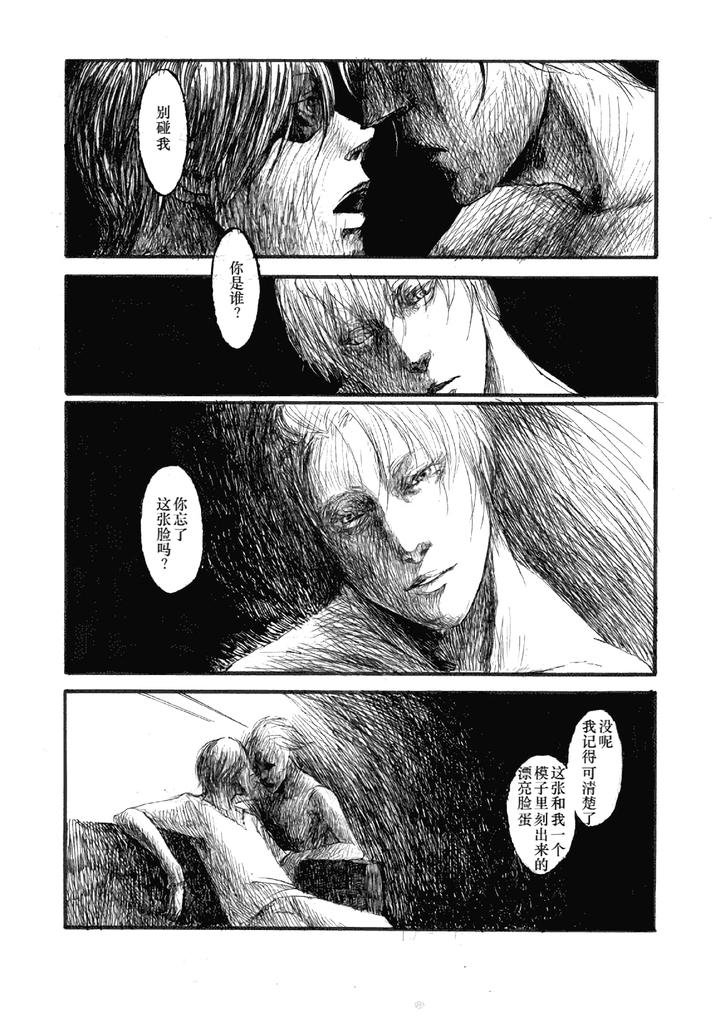 Devil-May-Cry-Dj-Tristesses-De-La-Lune-By-Seraanna-Chn-2 page 17