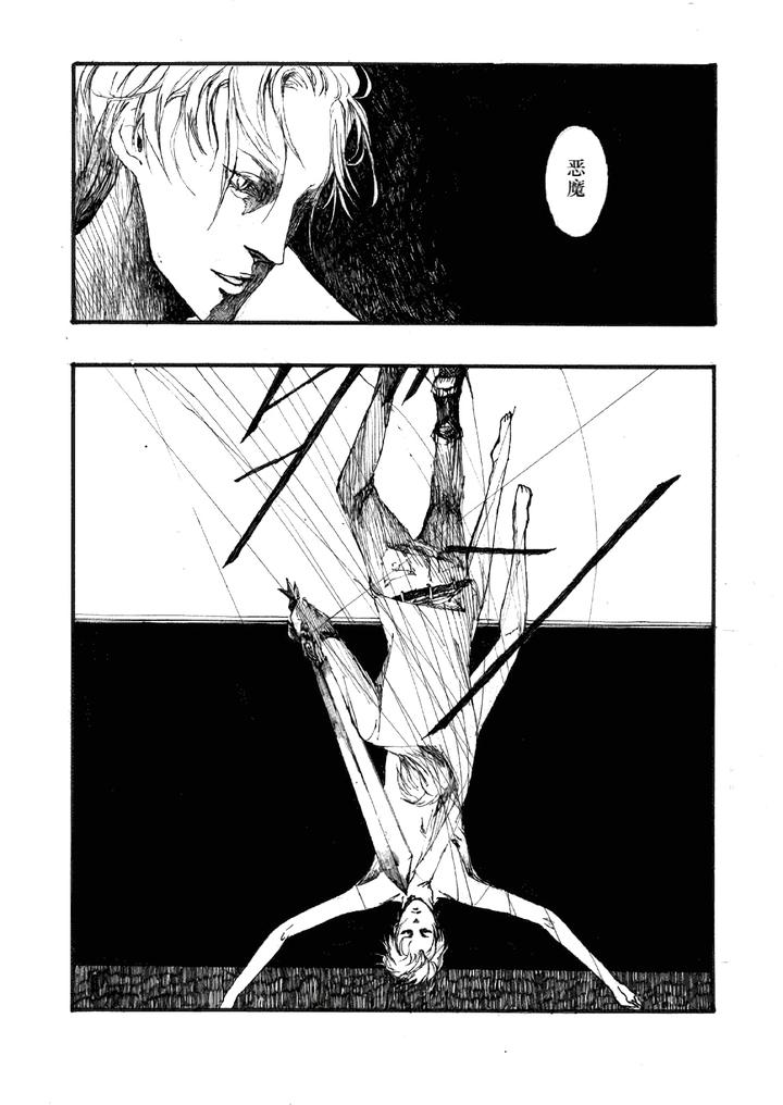 Devil-May-Cry-Dj-Tristesses-De-La-Lune-By-Seraanna-Chn-2 page 21
