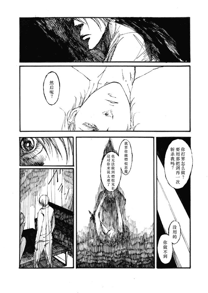 Devil-May-Cry-Dj-Tristesses-De-La-Lune-By-Seraanna-Chn-2 page 22