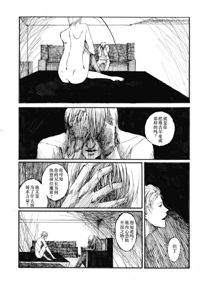 Devil-May-Cry-Dj-Tristesses-De-La-Lune-By-Seraanna-Chn-2 page 23