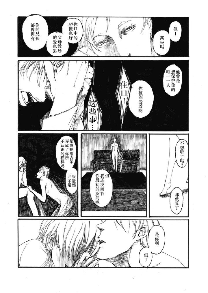 Devil-May-Cry-Dj-Tristesses-De-La-Lune-By-Seraanna-Chn-2 page 26