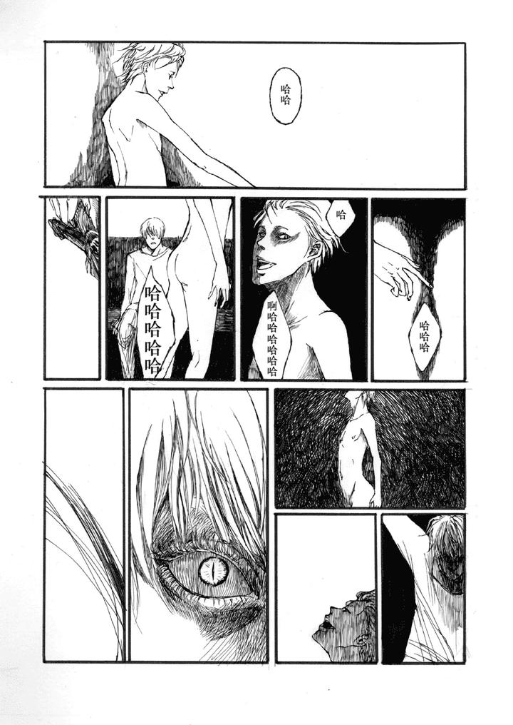 Devil-May-Cry-Dj-Tristesses-De-La-Lune-By-Seraanna-Chn-2 page 28