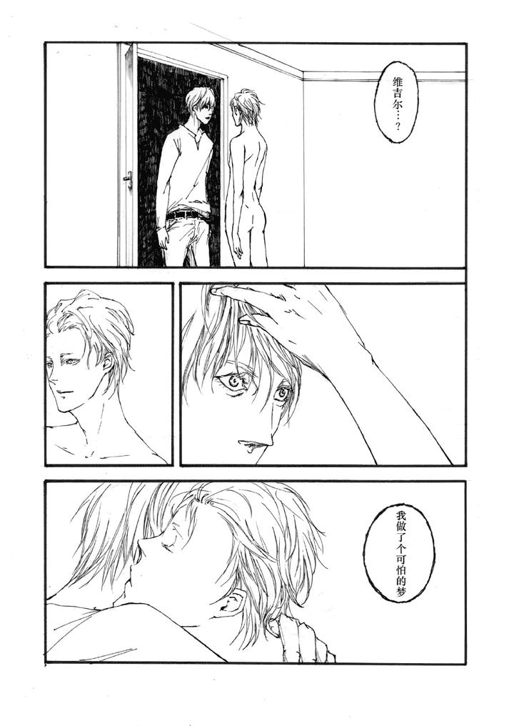Devil-May-Cry-Dj-Tristesses-De-La-Lune-By-Seraanna-Chn-2 page 32