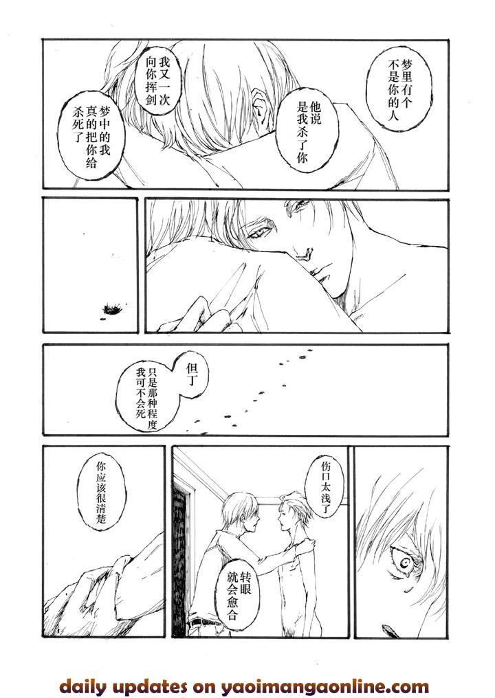 Devil-May-Cry-Dj-Tristesses-De-La-Lune-By-Seraanna-Chn-2 page 33