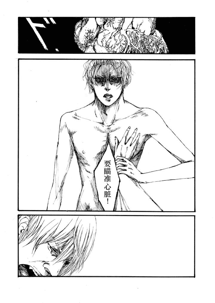 Devil-May-Cry-Dj-Tristesses-De-La-Lune-By-Seraanna-Chn-2 page 34