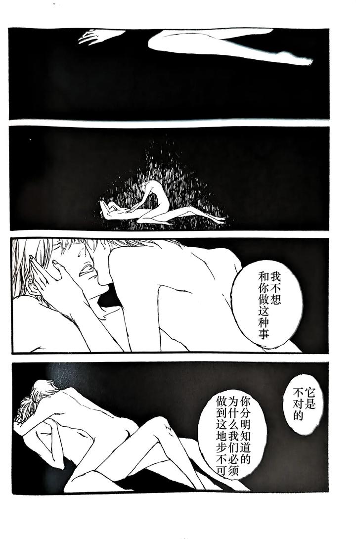 Devil-May-Cry-Dj-Tristesses-De-La-Lune-By-Seraanna-Chn-2 page 35