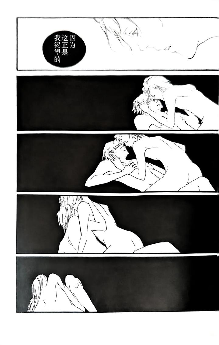 Devil-May-Cry-Dj-Tristesses-De-La-Lune-By-Seraanna-Chn-2 page 36