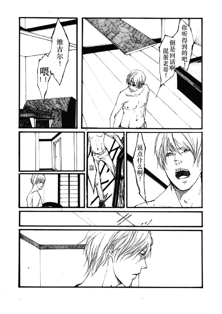 Devil-May-Cry-Dj-Tristesses-De-La-Lune-By-Seraanna-Chn-2 page 44