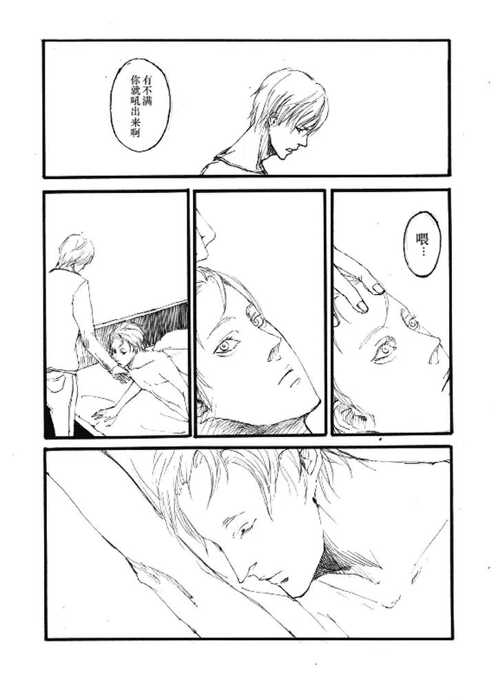 Devil-May-Cry-Dj-Tristesses-De-La-Lune-By-Seraanna-Chn page 9