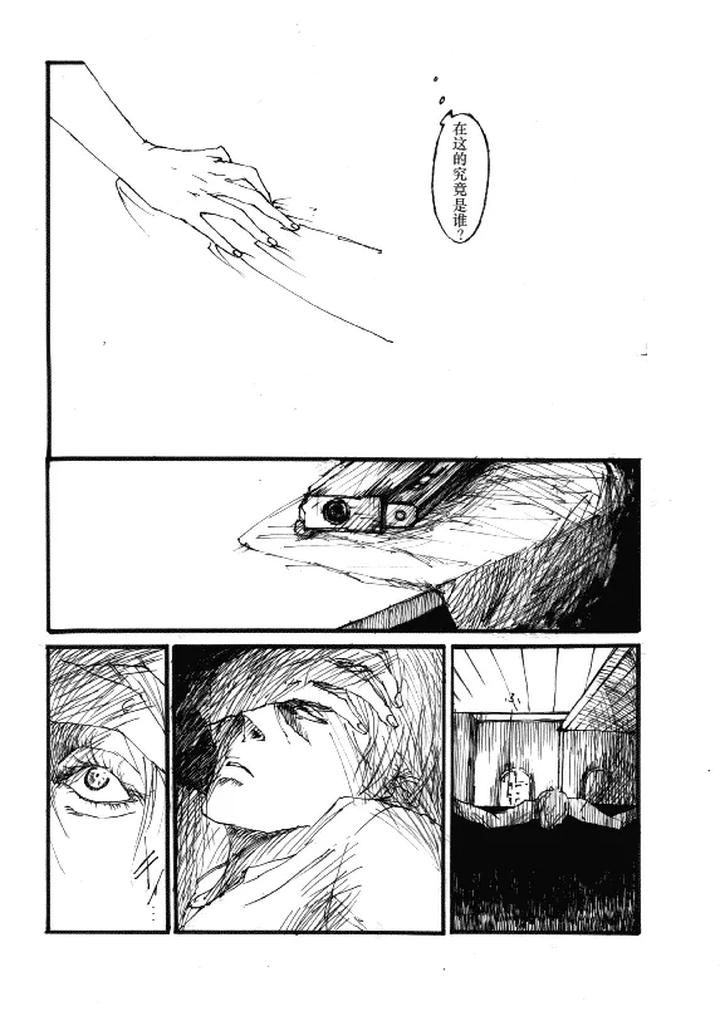 Devil-May-Cry-Dj-Tristesses-De-La-Lune-By-Seraanna-Chn page 13