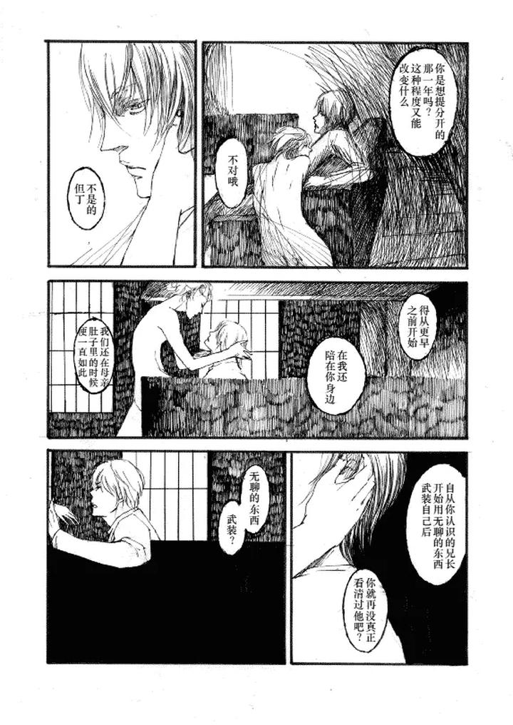 Devil-May-Cry-Dj-Tristesses-De-La-Lune-By-Seraanna-Chn page 18