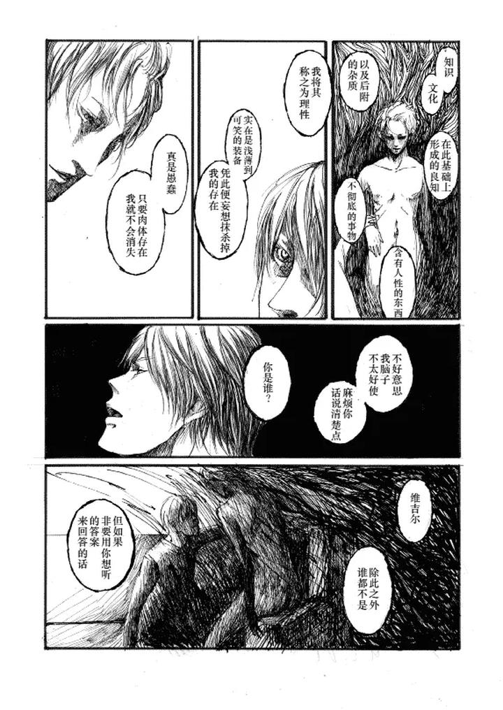 Devil-May-Cry-Dj-Tristesses-De-La-Lune-By-Seraanna-Chn page 19