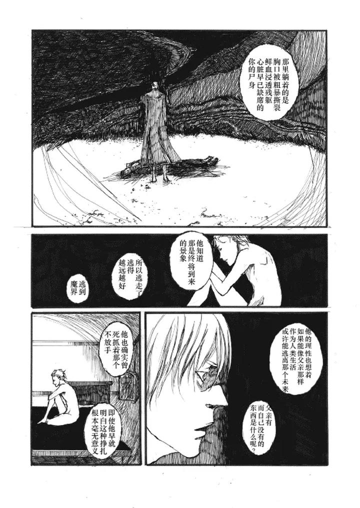 Devil-May-Cry-Dj-Tristesses-De-La-Lune-By-Seraanna-Chn page 24