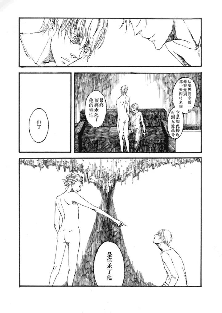 Devil-May-Cry-Dj-Tristesses-De-La-Lune-By-Seraanna-Chn page 26