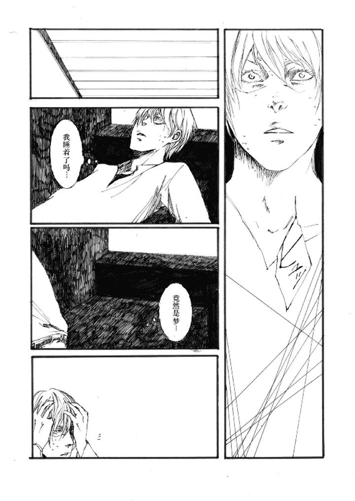 Devil-May-Cry-Dj-Tristesses-De-La-Lune-By-Seraanna-Chn page 28