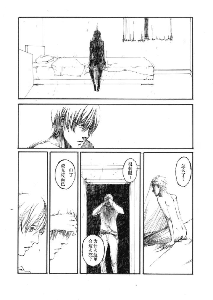 Devil-May-Cry-Dj-Tristesses-De-La-Lune-By-Seraanna-Chn page 30