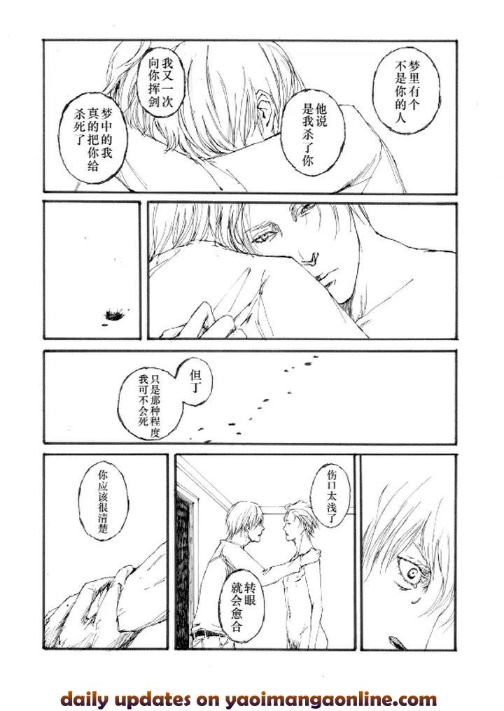 Devil-May-Cry-Dj-Tristesses-De-La-Lune-By-Seraanna-Chn page 32