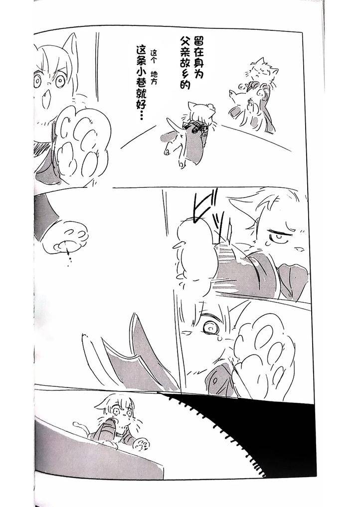 Devil-May-Cry-Dj-Twin-Cats-Reprint-By-Kyuu-To-Namahamu-Soumu-Chn page 3