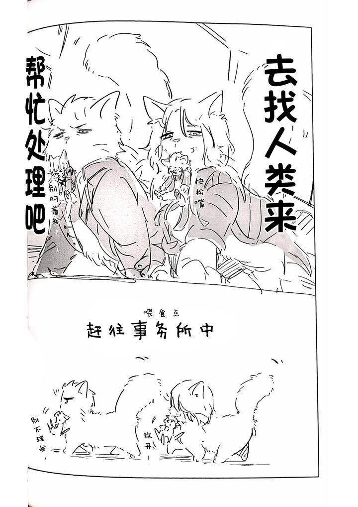 Devil-May-Cry-Dj-Twin-Cats-Reprint-By-Kyuu-To-Namahamu-Soumu-Chn page 5