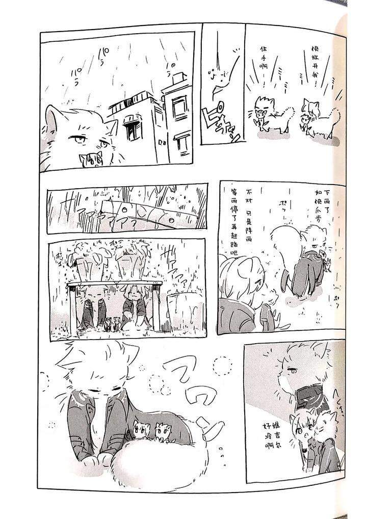 Devil-May-Cry-Dj-Twin-Cats-Reprint-By-Kyuu-To-Namahamu-Soumu-Chn page 6