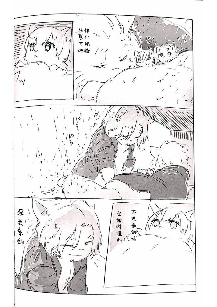 Devil-May-Cry-Dj-Twin-Cats-Reprint-By-Kyuu-To-Namahamu-Soumu-Chn page 7