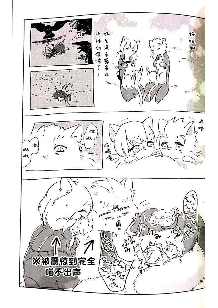 Devil-May-Cry-Dj-Twin-Cats-Reprint-By-Kyuu-To-Namahamu-Soumu-Chn page 8