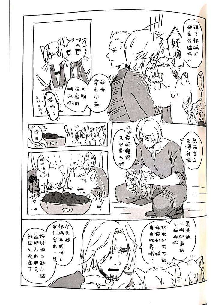 Devil-May-Cry-Dj-Twin-Cats-Reprint-By-Kyuu-To-Namahamu-Soumu-Chn page 10