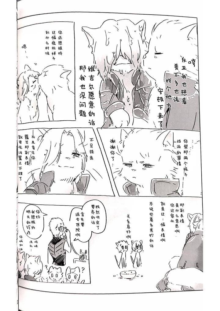 Devil-May-Cry-Dj-Twin-Cats-Reprint-By-Kyuu-To-Namahamu-Soumu-Chn page 11