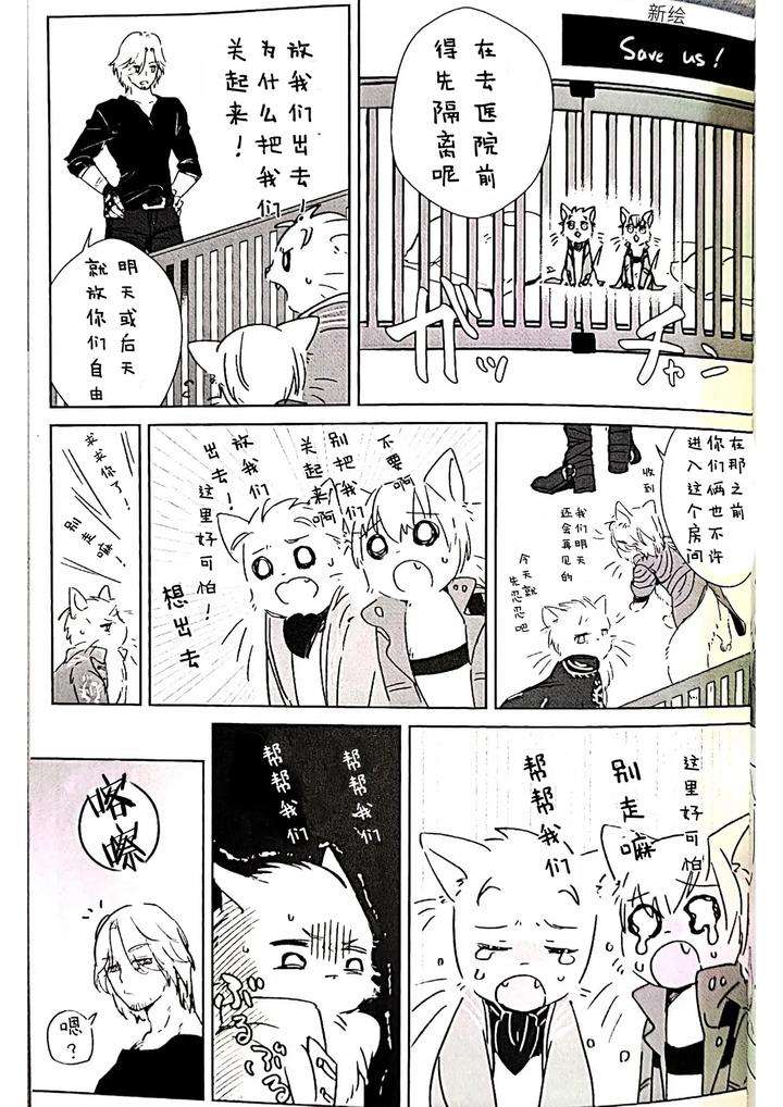 Devil-May-Cry-Dj-Twin-Cats-Reprint-By-Kyuu-To-Namahamu-Soumu-Chn page 12
