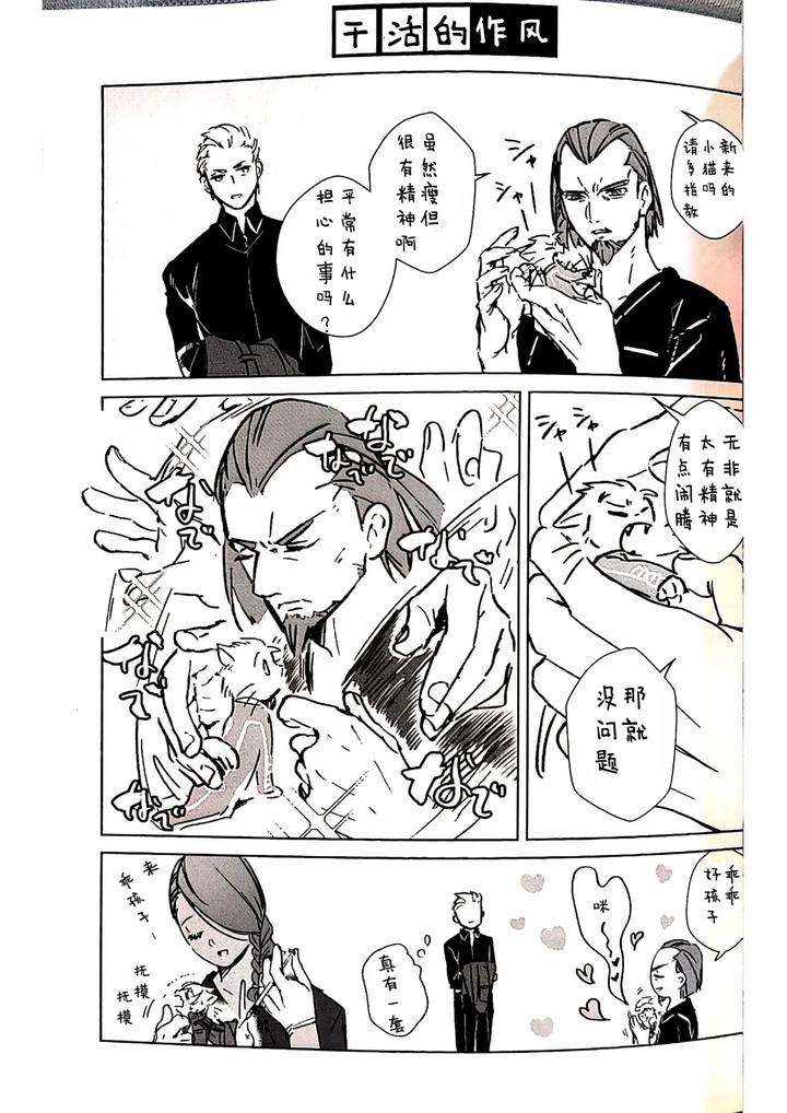 Devil-May-Cry-Dj-Twin-Cats-Reprint-By-Kyuu-To-Namahamu-Soumu-Chn page 14