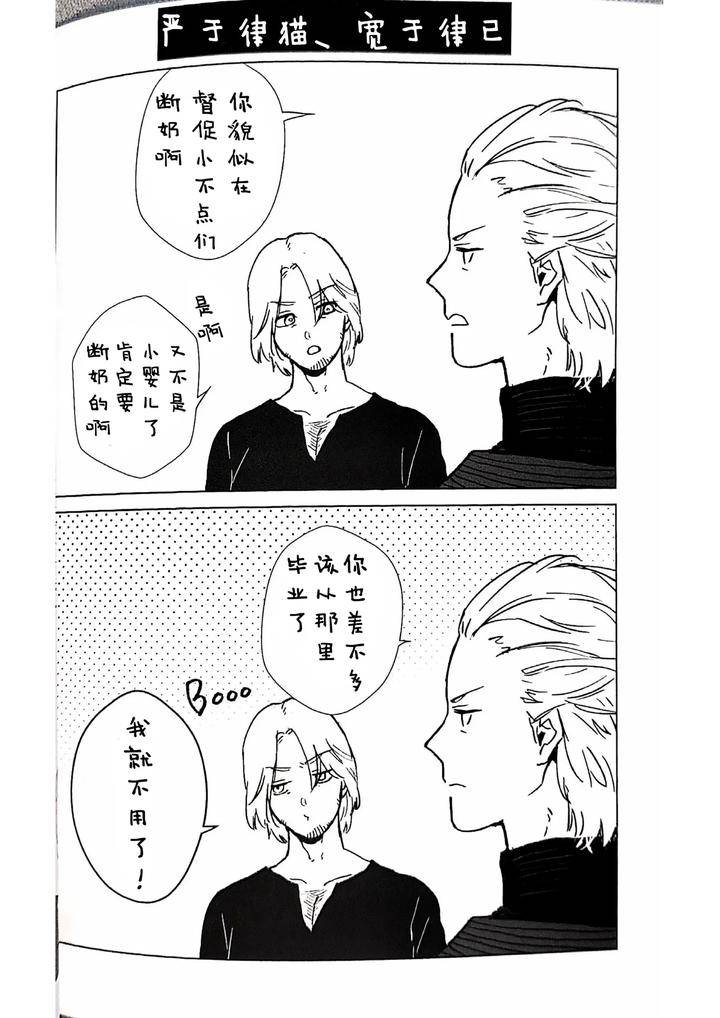 Devil-May-Cry-Dj-Twin-Cats-Reprint-By-Kyuu-To-Namahamu-Soumu-Chn page 21