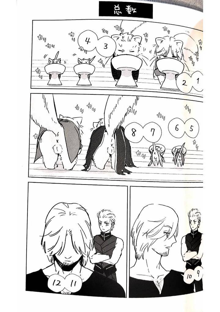 Devil-May-Cry-Dj-Twin-Cats-Reprint-By-Kyuu-To-Namahamu-Soumu-Chn page 22