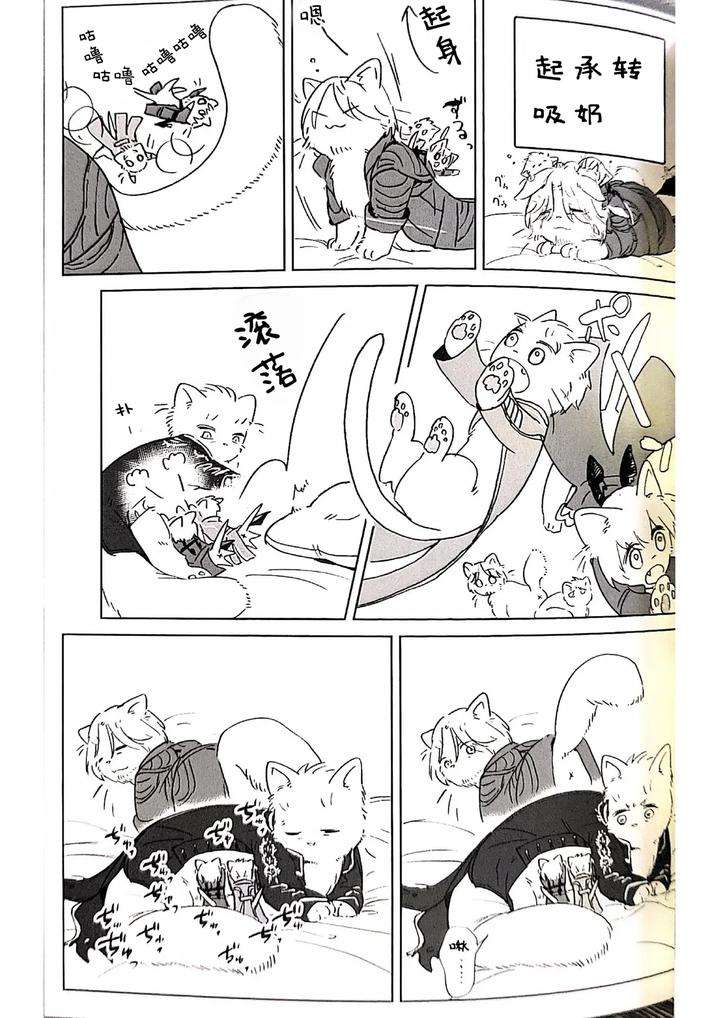 Devil-May-Cry-Dj-Twin-Cats-Reprint-By-Kyuu-To-Namahamu-Soumu-Chn page 24