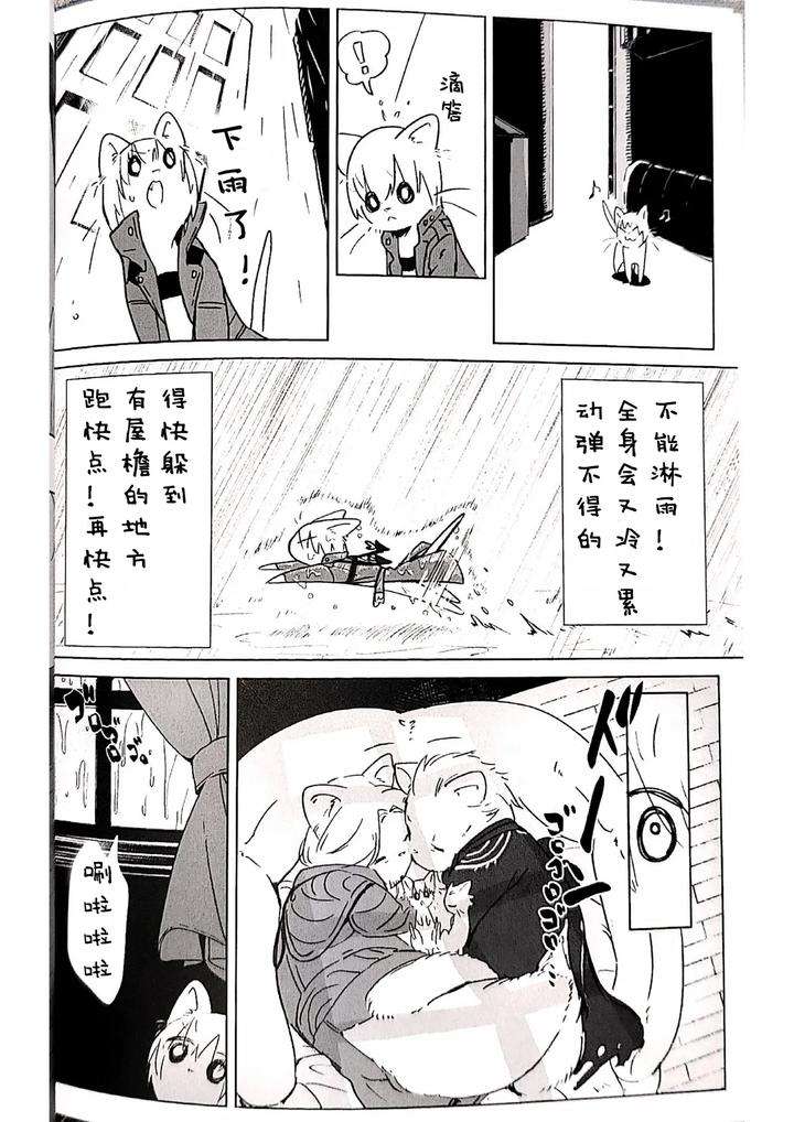 Devil-May-Cry-Dj-Twin-Cats-Reprint-By-Kyuu-To-Namahamu-Soumu-Chn page 25