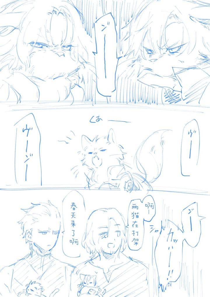 Devil-May-Cry-Dj-Twin-Cats-Reprint-By-Kyuu-To-Namahamu-Soumu-Chn page 31