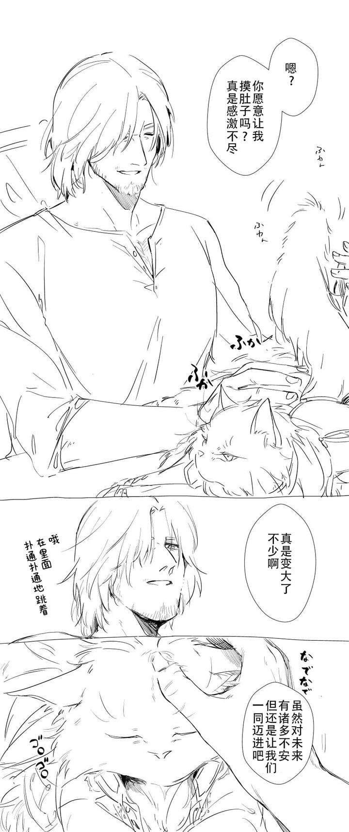 Devil-May-Cry-Dj-Twin-Cats-Reprint-By-Kyuu-To-Namahamu-Soumu-Chn page 37